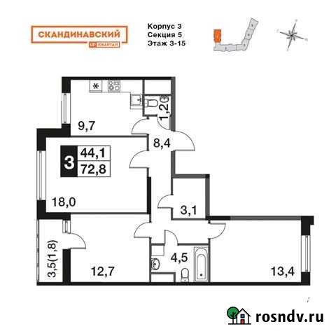 3-комнатная квартира, 72.4 м², 14/15 эт. на продажу в Мытищах Мытищи - изображение 1