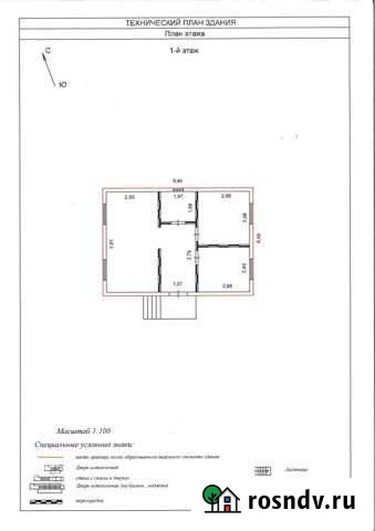 Дом 50 м² на участке 5 сот. на продажу в Деденево Деденево - изображение 1