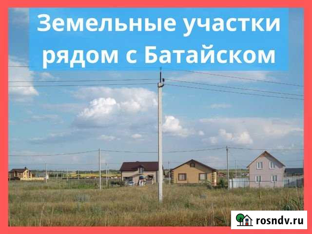 Участок СНТ, ДНП 6 сот. на продажу в Ростове-на-Дону Ростов-на-Дону - изображение 1