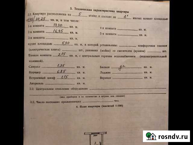 2-комнатная квартира, 47.6 м², 5/5 эт. на продажу в Воткинске Воткинск - изображение 1