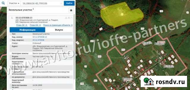 Участок СНТ, ДНП 438 сот. на продажу во Владимире Владимир - изображение 1