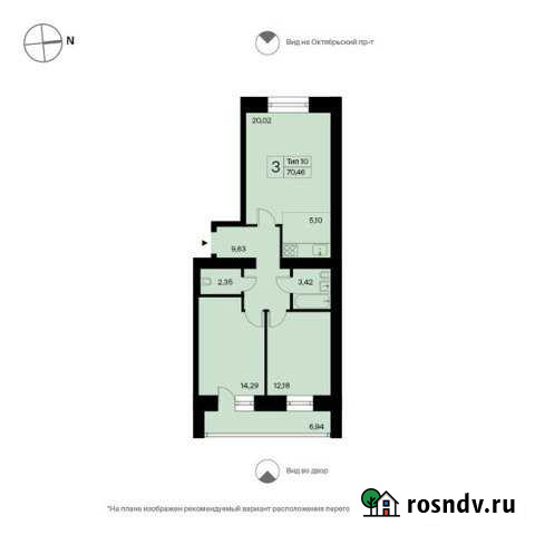 3-комнатная квартира, 70 м², 12/14 эт. на продажу в Сыктывкаре Сыктывкар - изображение 1