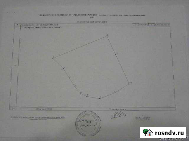 Участок СНТ, ДНП 600 сот. на продажу в Прокопьевске Прокопьевск - изображение 1