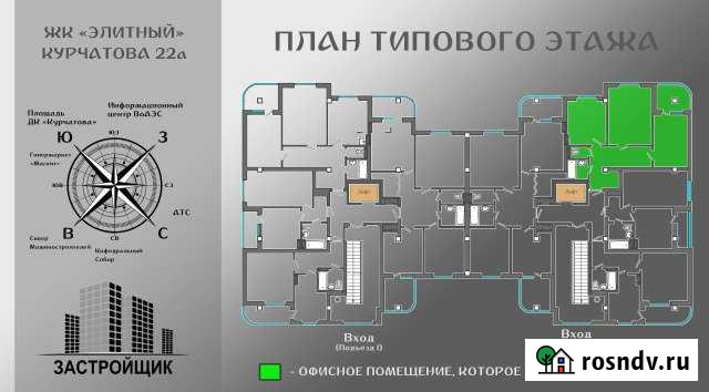 Помещение свободного назначения, 67.5 кв.м. Волгодонск - изображение 1