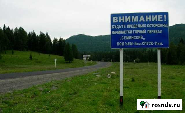 Участок СНТ, ДНП 4000 сот. на продажу в Онгудае Онгудай - изображение 1