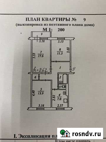 3-комнатная квартира, 65.6 м², 3/5 эт. на продажу в Ноябрьске Ноябрьск - изображение 1