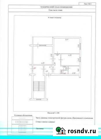 2-комнатная квартира, 56 м², 4/4 эт. на продажу в Нарьян-Маре Нарьян-Мар - изображение 1