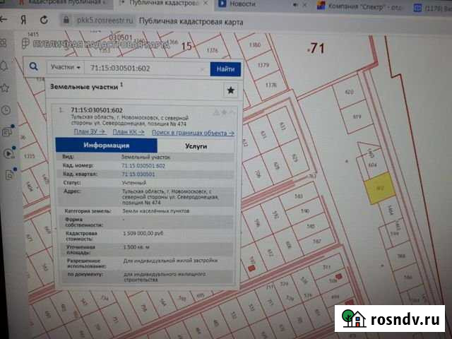 Участок ИЖС 15 сот. на продажу в Новомосковске Новомосковск - изображение 1