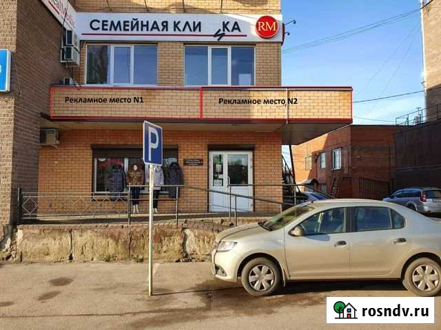 Торговое помещение, 106 кв.м. Жуковский - изображение 1