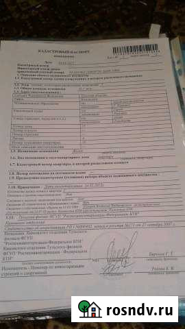 2-комнатная квартира, 48 м², 5/5 эт. на продажу в Кимовске Кимовск - изображение 1