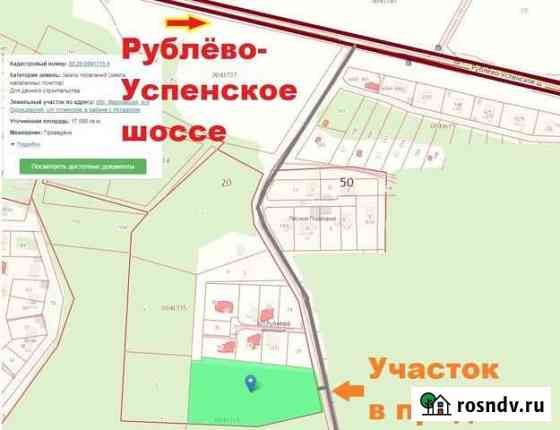 Участок ИЖС 170 сот. на продажу в Звенигороде Звенигород
