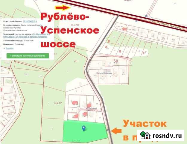 Участок ИЖС 170 сот. на продажу в Звенигороде Звенигород - изображение 1