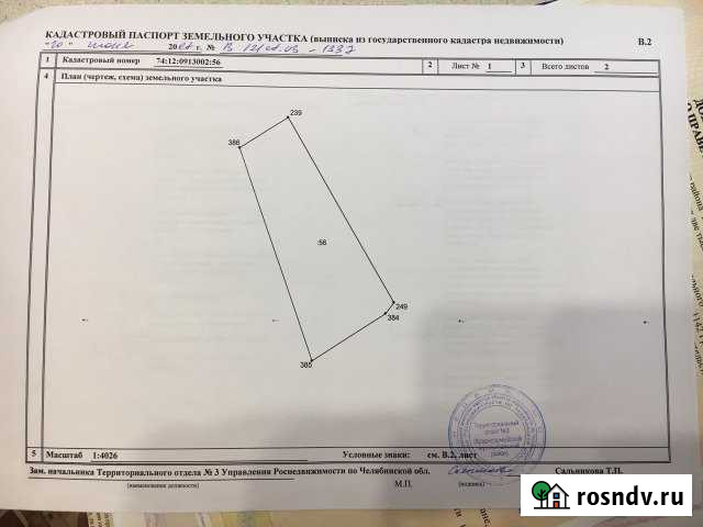 Участок СНТ, ДНП 400 сот. на продажу в Уйском Уйское - изображение 1