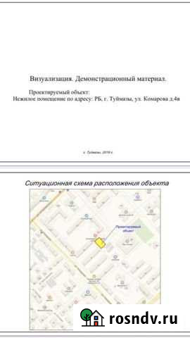 Помещение свободного назначения, 198 кв.м. Туймазы - изображение 1