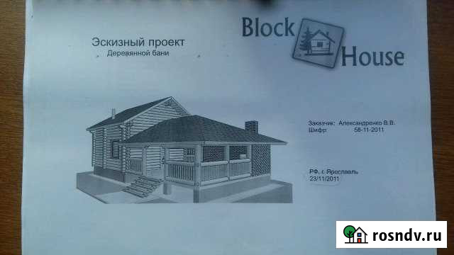 Участок ИЖС 13 сот. на продажу в Угличе Углич - изображение 1