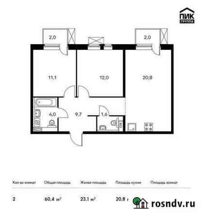 2-комнатная квартира, 60.4 м², 3/16 эт. на продажу в Московском Московской области Московский