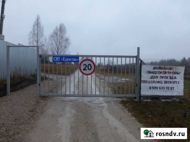 Участок СНТ, ДНП 10 сот. на продажу в Заокском Заокский - изображение 1