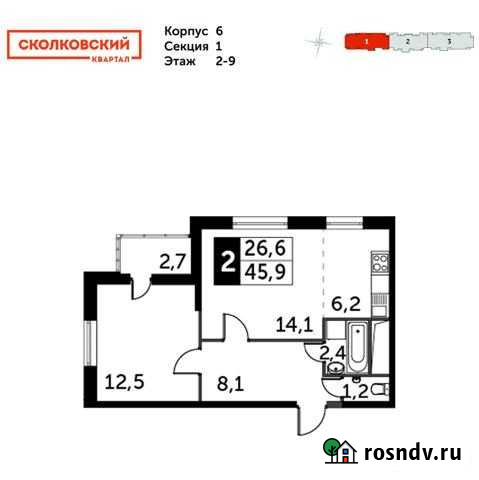 2-комнатная квартира, 45.9 м², 5/25 эт. на продажу в Одинцово Одинцово - изображение 1