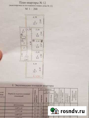 4-комнатная квартира, 82 м², 1/2 эт. на продажу в Тарко-Сале Тарко-Сале - изображение 1