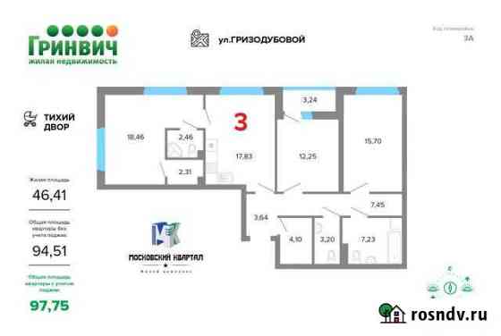 3-комнатная квартира, 97.8 м², 13/32 эт. на продажу в Екатеринбурге Екатеринбург