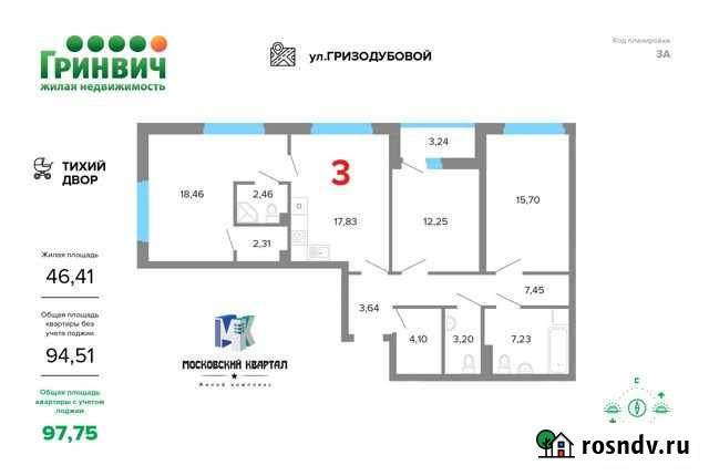 3-комнатная квартира, 97.8 м², 13/32 эт. на продажу в Екатеринбурге Екатеринбург - изображение 1