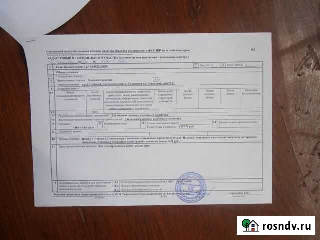 Участок ИЖС 15 сот. на продажу в Белокурихе Белокуриха - изображение 1