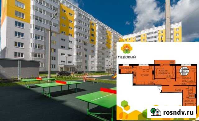 3-комнатная квартира, 81.6 м², 5/16 эт. на продажу в Перми Пермь - изображение 1