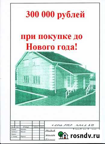 Участок ИЖС 15 сот. на продажу в Криводановке Криводановка - изображение 1
