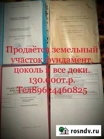 Участок ИЖС 10 сот. на продажу в Красногвардейском Ставропольского края Красногвардейское - изображение 1