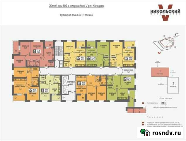 3-комнатная квартира, 76.9 м², 5/17 эт. на продажу в Кольцово Кольцово - изображение 1