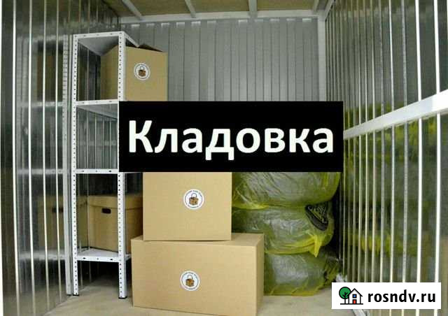 Гараж 21 м² в аренду в Тюмени Тюмень - изображение 1