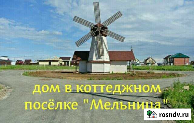 Дом 121 м² на участке 9 сот. на продажу в Култаево Култаево - изображение 1