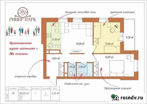3-комнатная квартира, 64.4 м², 5/14 эт. на продажу в Перми Пермь
