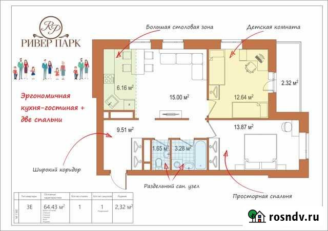3-комнатная квартира, 64.4 м², 5/14 эт. на продажу в Перми Пермь - изображение 1