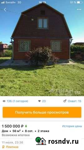 Дача 56 м² на участке 8 сот. на продажу в Ильинском Ильинское - изображение 1