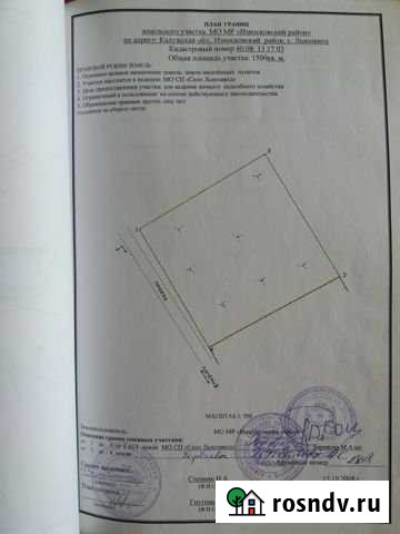 Участок ИЖС 15 сот. на продажу в Медыни Медынь - изображение 1