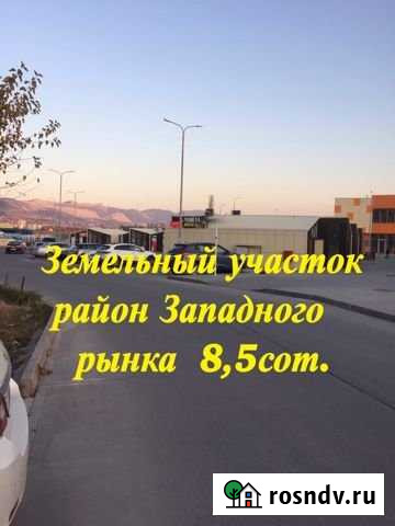 Участок ИЖС 8 сот. на продажу в Новороссийске Новороссийск - изображение 1