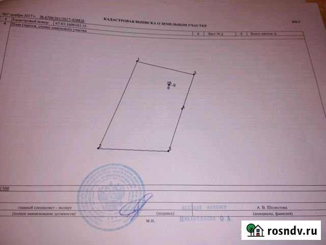 Участок ИЖС 82 сот. на продажу в Гагарине Гагарин - изображение 1