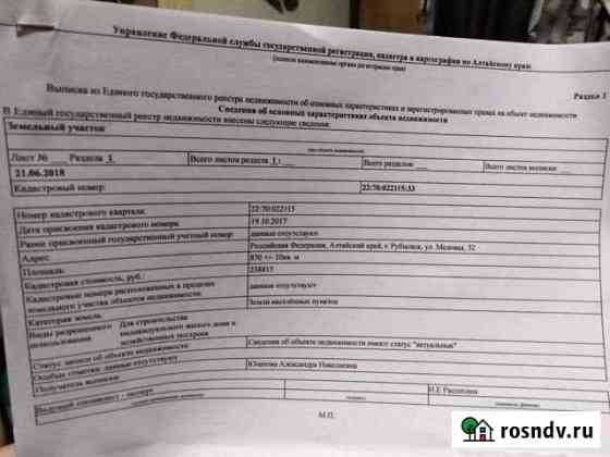 Участок промназначения 9 сот. на продажу в Рубцовске Рубцовск