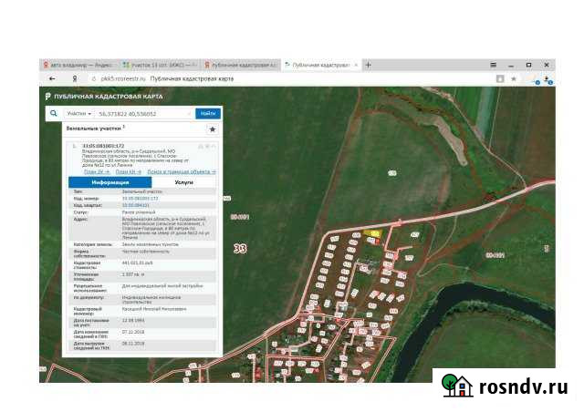 Участок ИЖС 13 сот. на продажу в Суздале Суздаль - изображение 1