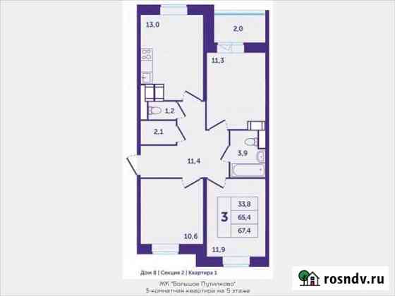 3-комнатная квартира, 67.4 м², 5/25 эт. на продажу в Красногорске Московской области Красногорск