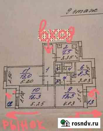 4-комнатная квартира, 78 м², 9/9 эт. на продажу в Белгороде Белгород