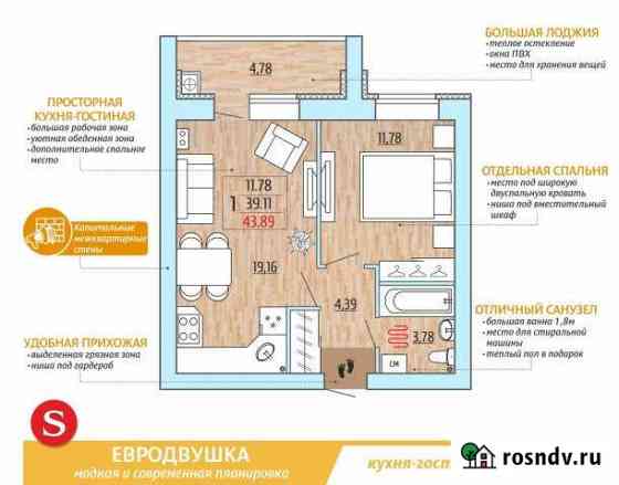 1-комнатная квартира, 43.9 м², 10/10 эт. на продажу в Рыбном Рыбное