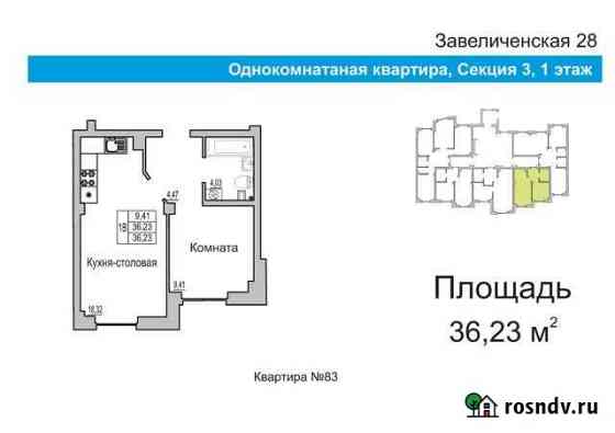 1-комнатная квартира, 36.2 м², 1/9 эт. на продажу в Пскове Псков