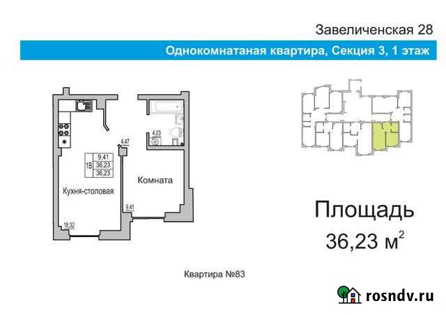 1-комнатная квартира, 36.2 м², 1/9 эт. на продажу в Пскове Псков - изображение 1