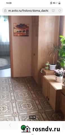 Дом 65 м² на участке 4 сот. на продажу во Фролово Фролово - изображение 1