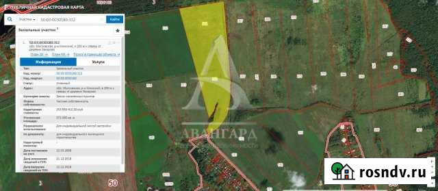 Участок ИЖС 3700 сот. на продажу в Клине Клин - изображение 1