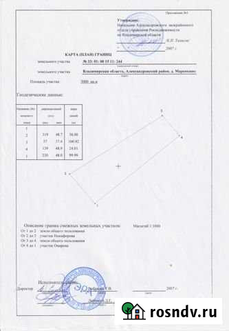 Участок ИЖС 62 сот. на продажу во Фряново Фряново - изображение 1