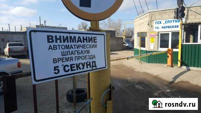 Гараж >30 м² на продажу в Волгограде Волгоград - изображение 1