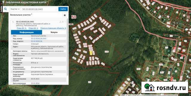 Участок СНТ, ДНП 9 сот. на продажу в Серпухове Серпухов - изображение 1